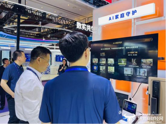 2024年中国国际信息通信展启幕 天翼数字生活公司携多项成果精彩亮相(图5) 2024年中国国际信息通信展启幕 天翼数字生活公司携多项成果精彩亮相(图5)