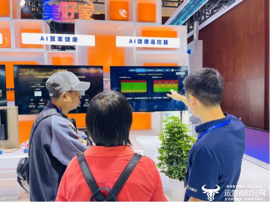 2024年中国国际信息通信展启幕 天翼数字生活公司携多项成果精彩亮相(图7) 2024年中国国际信息通信展启幕 天翼数字生活公司携多项成果精彩亮相(图7)