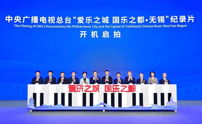 2024年中国国际智能传播论坛在锡举行(图16) 2024年中国国际智能传播论坛在锡举行(图16)