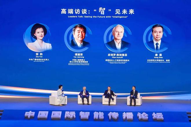 2024年中国国际智能传播论坛在锡举行(图20) 2024年中国国际智能传播论坛在锡举行(图20)