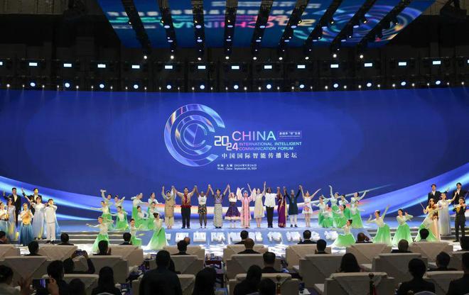 2024年中国国际智能传播论坛在锡举行(图1) 2024年中国国际智能传播论坛在锡举行(图1)
