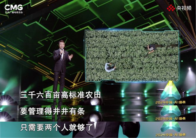 刷新全网想象的《2024中国·AI盛典》:拥抱、引领、驾驭(图7) 刷新全网想象的《2024中国·AI盛典》:拥抱、引领、驾驭(图7)
