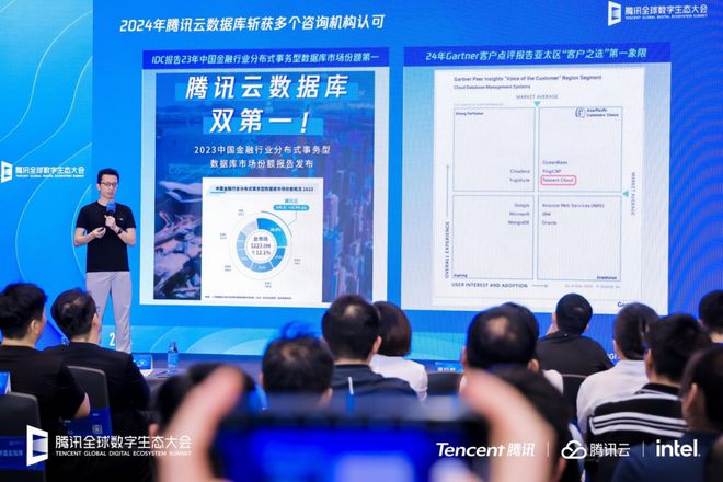 探秘 2024 腾讯全球数字生态大会数据库专场:中国数据库的更快、更稳、更强(图4) 探秘 2024 腾讯全球数字生态大会数据库专场:中国数据库的更快、更稳、更强(图4)