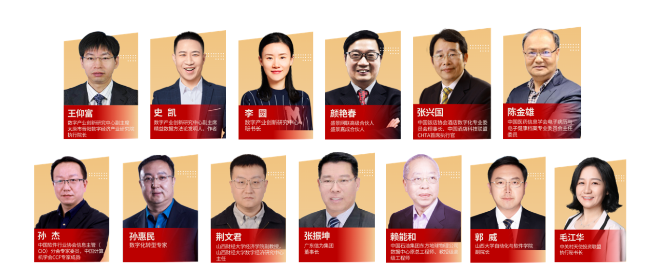 探寻数字化标杆“2024第七届数字化转型与创新评选”正式启动!(图3) 探寻数字化标杆“2024第七届数字化转型与创新评选”正式启动!(图3)