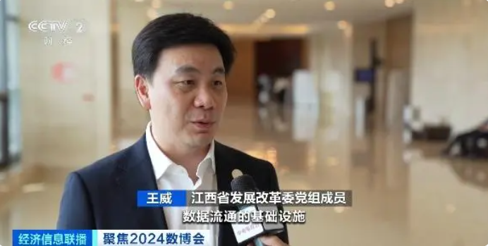 2024数博会丨打通数据流通堵点!国内数据基础设施建设跑出“加速度”(图2) 2024数博会丨打通数据流通堵点!国内数据基础设施建设跑出“加速度”(图2)