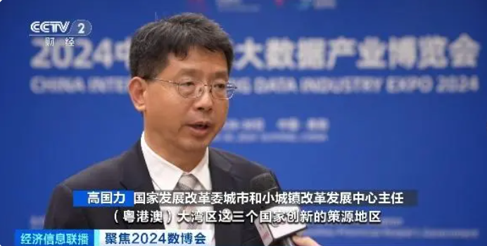 2024数博会丨打通数据流通堵点!国内数据基础设施建设跑出“加速度”(图4) 2024数博会丨打通数据流通堵点!国内数据基础设施建设跑出“加速度”(图4)