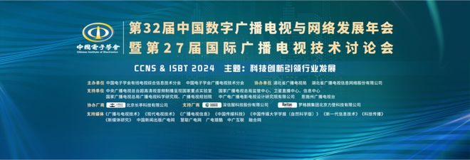 【行业】CCNS ISBT 2024会议日程和论文集目录发布(图1) 【行业】CCNS ISBT 2024会议日程和论文集目录发布(图1)
