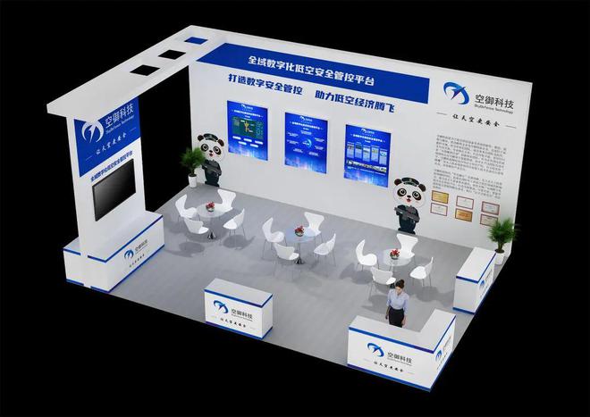 【邀请函】新品发布!空御科技与您相约北京安博会!(图1) 【邀请函】新品发布!空御科技与您相约北京安博会!(图1)