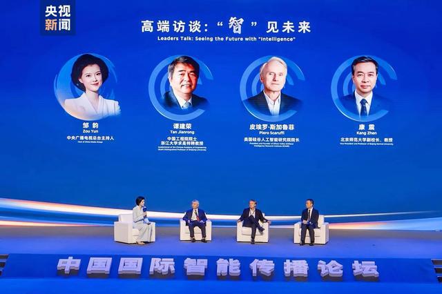 新视界“智”发展2024年中国国际智能传播论坛在无锡举行(图3) 新视界“智”发展2024年中国国际智能传播论坛在无锡举行(图3)
