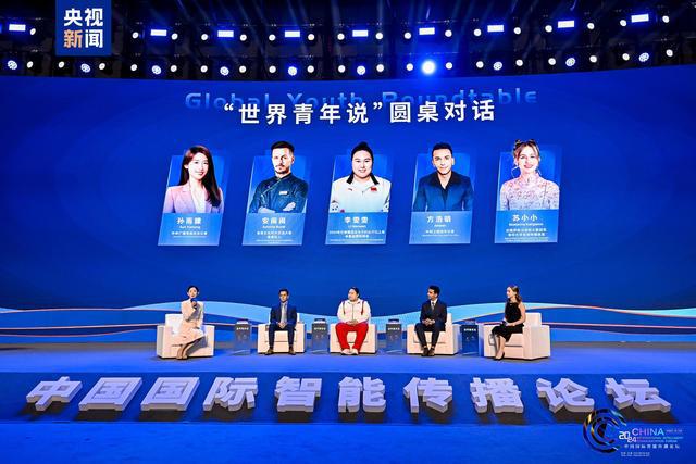 新视界“智”发展2024年中国国际智能传播论坛在无锡举行(图4) 新视界“智”发展2024年中国国际智能传播论坛在无锡举行(图4)
