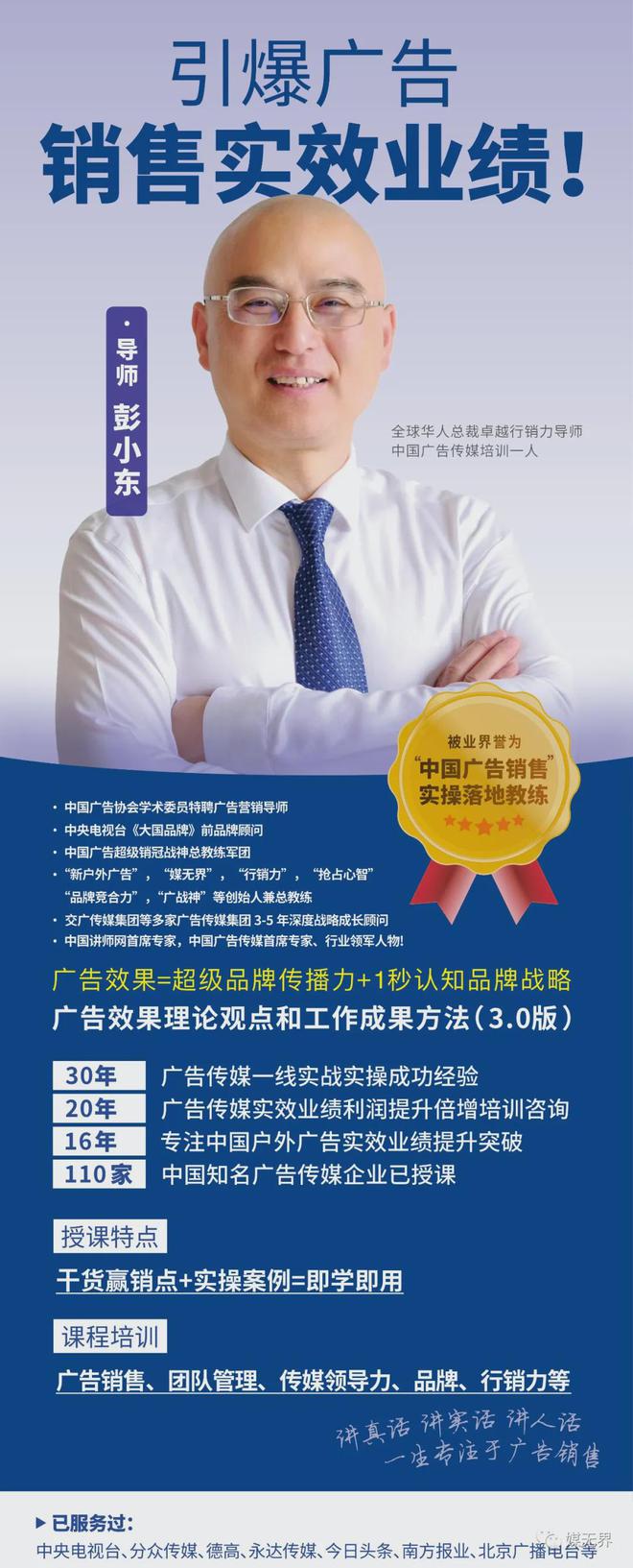 3家公司吸引全球50%广告费用2025年行销力®预算如何投放?(图9) 3家公司吸引全球50%广告费用2025年行销力®预算如何投放?(图9)