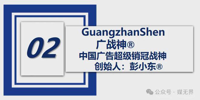 3家公司吸引全球50%广告费用2025年行销力®预算如何投放?(图11) 3家公司吸引全球50%广告费用2025年行销力®预算如何投放?(图11)