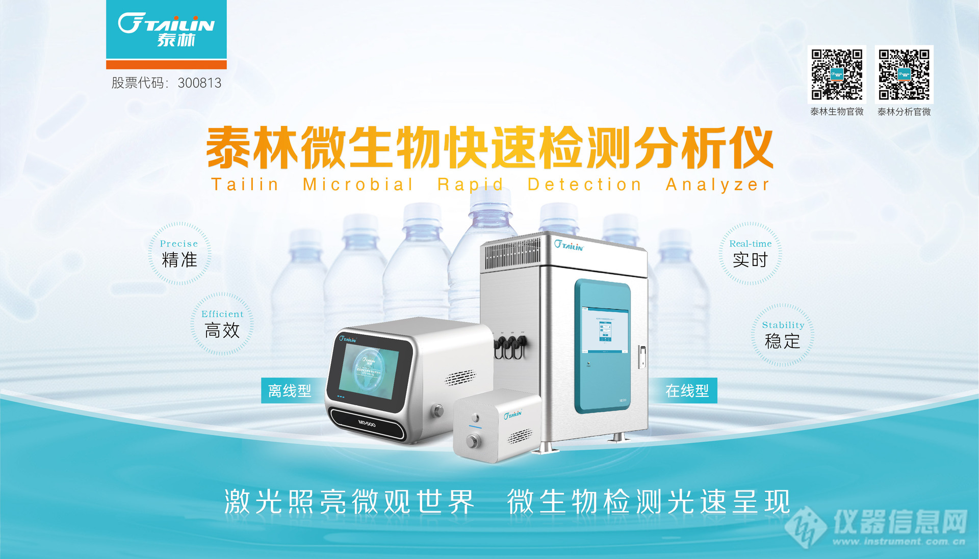 以科技之名共酿饮品行业璀璨未来 泰林生物亮相CBB中国国际酒、饮料制造技术及装备展!(图3) 以科技之名共酿饮品行业璀璨未来 泰林生物亮相CBB中国国际酒、饮料制造技术及装备展!(图3)