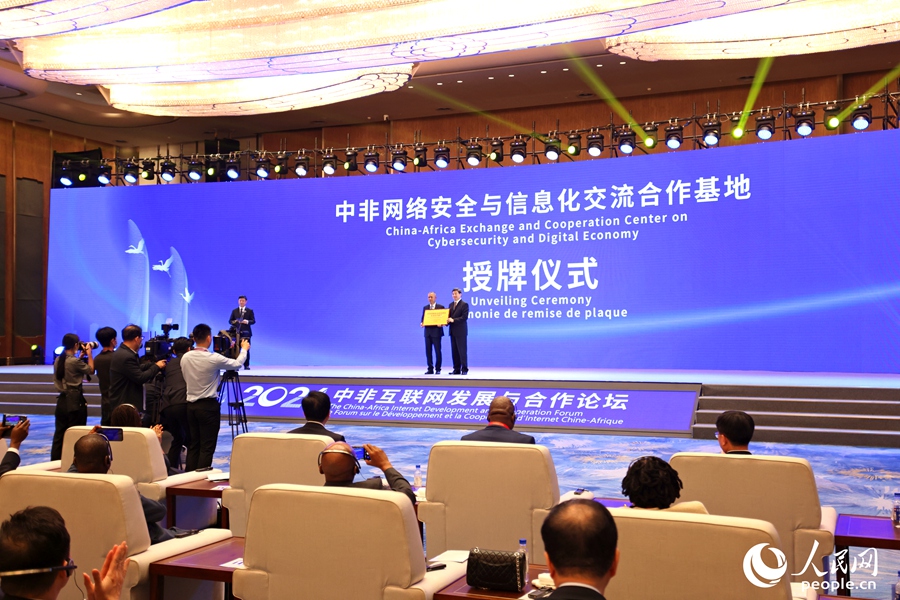 共谱中非数字合作新篇章 2024年中非互联网发展与合作论坛在厦门开幕(图4) 共谱中非数字合作新篇章 2024年中非互联网发展与合作论坛在厦门开幕(图4)