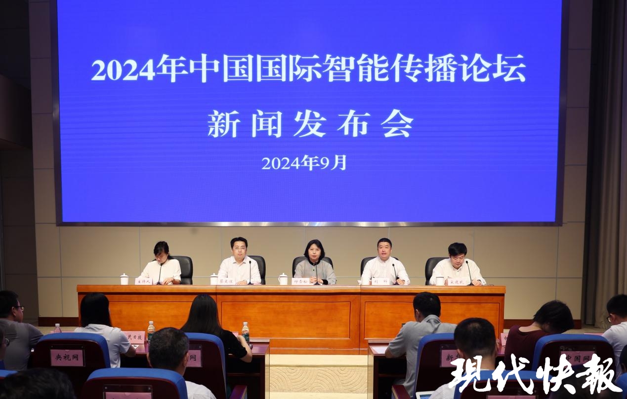 为期3天!2024年中国国际智能传播论坛即将在无锡举行(图1) 为期3天!2024年中国国际智能传播论坛即将在无锡举行(图1)