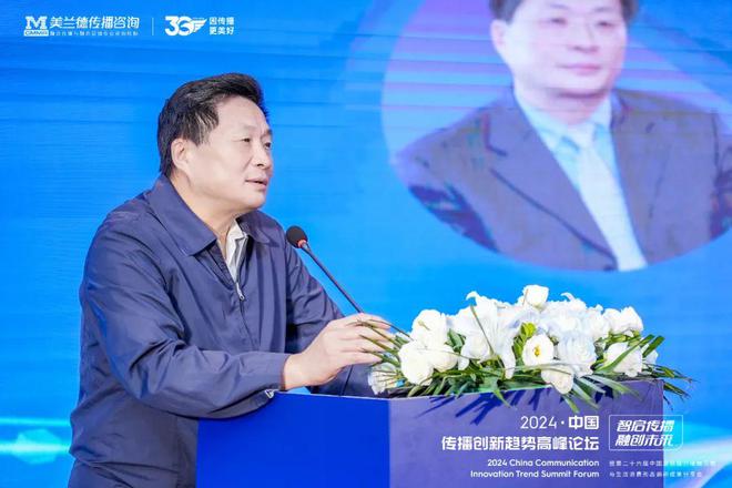 智启传播·融创未来 国家广电总局发展研究中心主任祝燕南发表精彩致辞！(图1)