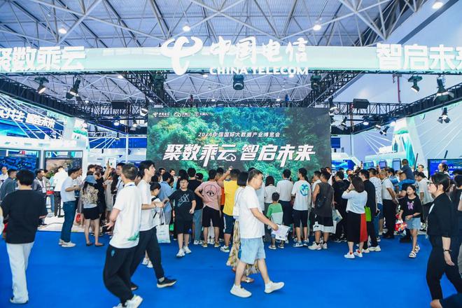 2024数博会|中国电信赋能经济社会数字化转型见成效(图1) 2024数博会|中国电信赋能经济社会数字化转型见成效(图1)