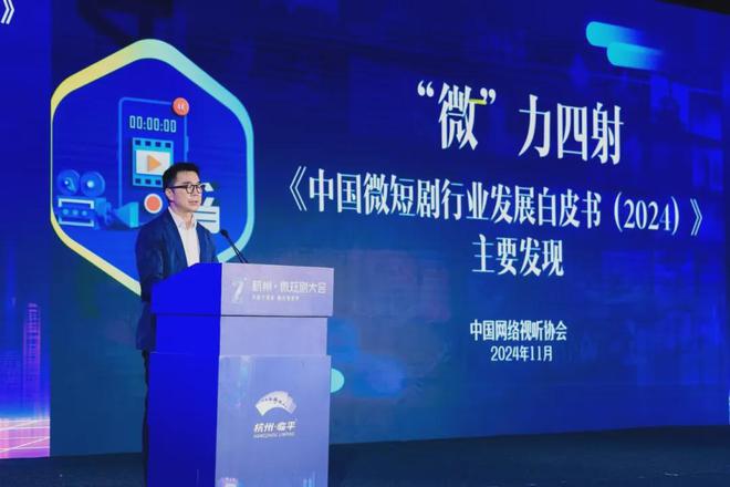 中国网络视听协会:2024中国微短剧行业发展白皮书(图1) 中国网络视听协会:2024中国微短剧行业发展白皮书(图1)