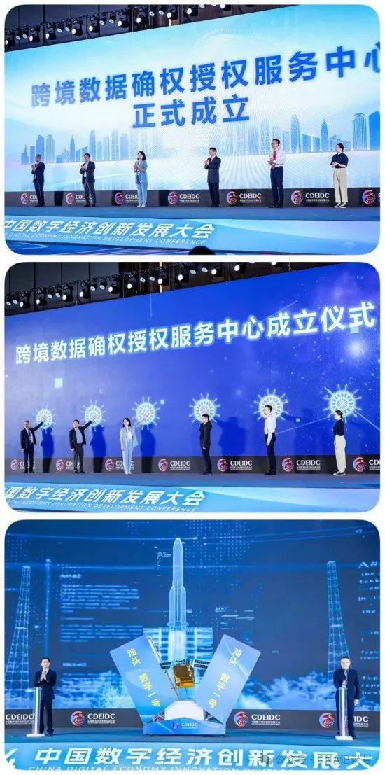 中国通讯社 2024中国数字经济创新发展大会在汕头正式举办(图2)
