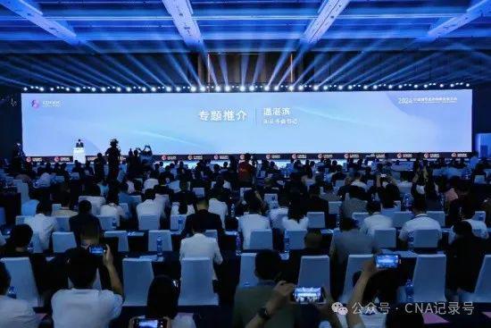 中国通讯社 2024中国数字经济创新发展大会在汕头正式举办(图1)