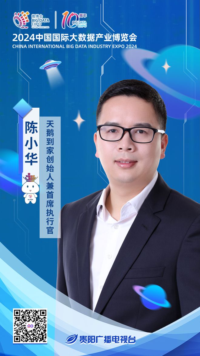 数博对对碰｜今天13：50！行业大咖解密AI“双面性”邂逅数字经济新“智”趣(图4)