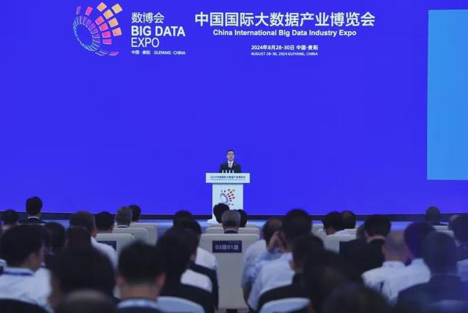 2024数博会热点(图1)