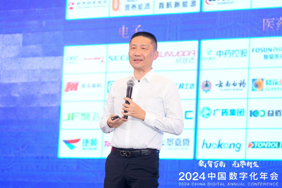 蓝凌亮相中国数字化年会构建企业大脑助力AI时代数智化转型(图2)