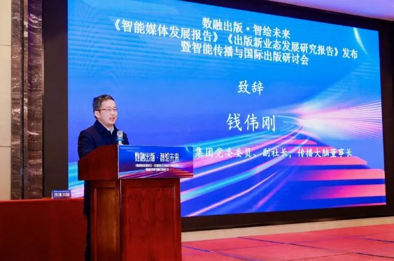《智能媒体发展（2024）》成果发布(图6)