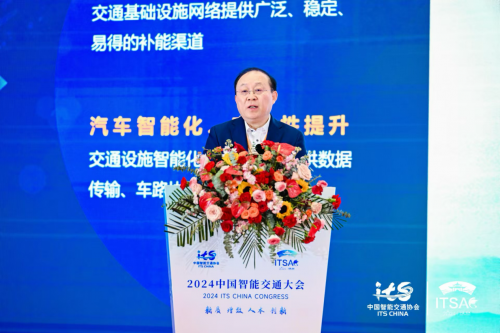 行业翘楚云集2024中国智能交通大会 以专业赋能行业高质量发展!(图7) 行业翘楚云集2024中国智能交通大会 以专业赋能行业高质量发展!(图7)