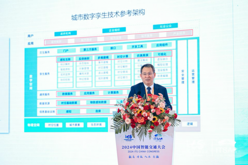行业翘楚云集2024中国智能交通大会 以专业赋能行业高质量发展!(图9) 行业翘楚云集2024中国智能交通大会 以专业赋能行业高质量发展!(图9)