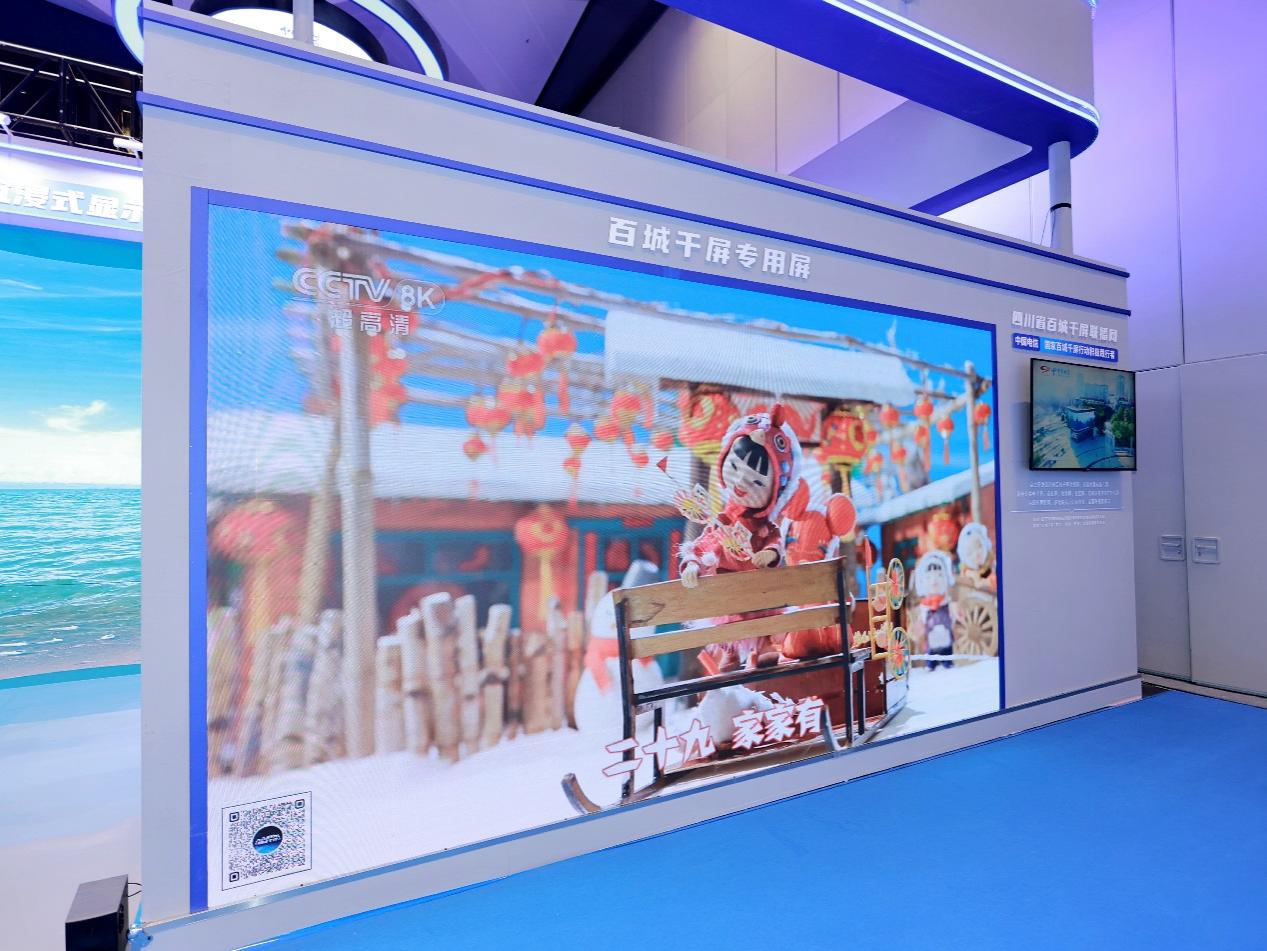 全国首套5G-A+8K-VR低空直播系统亮相 中国电信闪耀世界显示产业创新发展大会(图4) 全国首套5G-A+8K-VR低空直播系统亮相 中国电信闪耀世界显示产业创新发展大会(图4)