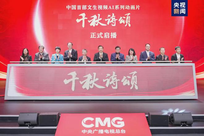 特别关注近20家AIGC实验室挂牌!各级广电AIGC动向盘点(图1) 特别关注近20家AIGC实验室挂牌!各级广电AIGC动向盘点(图1)