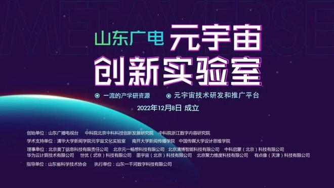特别关注近20家AIGC实验室挂牌!各级广电AIGC动向盘点(图6) 特别关注近20家AIGC实验室挂牌!各级广电AIGC动向盘点(图6)
