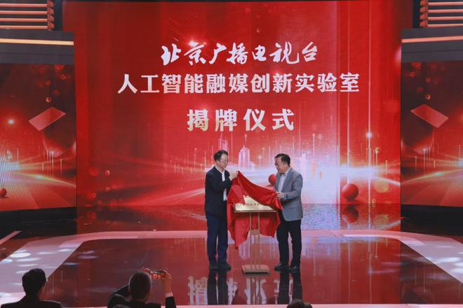 特别关注近20家AIGC实验室挂牌!各级广电AIGC动向盘点(图4) 特别关注近20家AIGC实验室挂牌!各级广电AIGC动向盘点(图4)