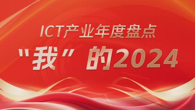 “我”的2024 中国广电的2024:四维生长开拓新型广电网络(图1) “我”的2024 中国广电的2024:四维生长开拓新型广电网络(图1)