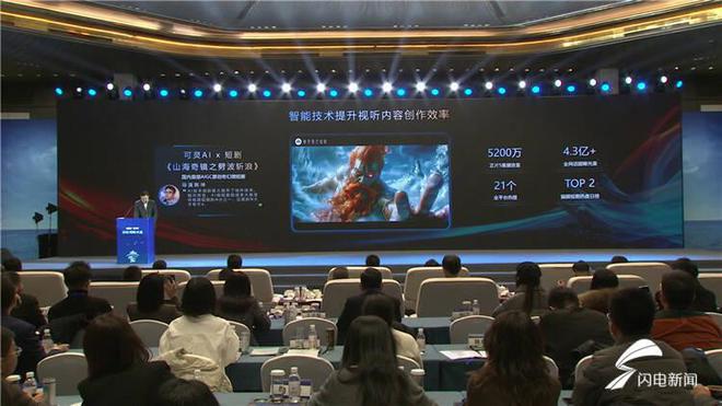 数字文化 智能视听 2024智能视听大会在青岛举行(图3) 数字文化 智能视听 2024智能视听大会在青岛举行(图3)