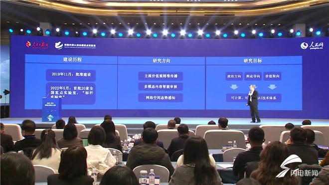数字文化 智能视听 2024智能视听大会在青岛举行(图2) 数字文化 智能视听 2024智能视听大会在青岛举行(图2)