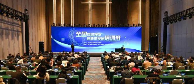 广电总局举办2024年全国网络视听高质量发展培训班(图1) 广电总局举办2024年全国网络视听高质量发展培训班(图1)