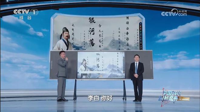 讯飞亮相总台首届“科晚” 打造AI虚拟数字人一分钟炫技3种方言(图4) 讯飞亮相总台首届“科晚” 打造AI虚拟数字人一分钟炫技3种方言(图4)
