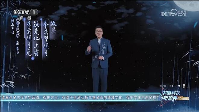 讯飞亮相总台首届“科晚” 打造AI虚拟数字人一分钟炫技3种方言(图2) 讯飞亮相总台首届“科晚” 打造AI虚拟数字人一分钟炫技3种方言(图2)
