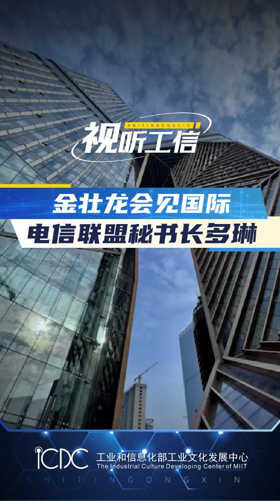 2024年度视听系统典型案例名单公布工业文化智能数字传播平台上榜(图2) 2024年度视听系统典型案例名单公布工业文化智能数字传播平台上榜(图2)