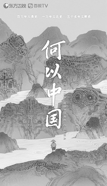 2024年纪录片:传承时代薪火 守望精神家园(图1) 2024年纪录片:传承时代薪火 守望精神家园(图1)