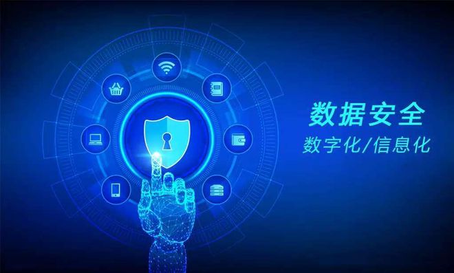 2024首届中国数据大会召开!A股数据安全概念股梳理。(图1) 2024首届中国数据大会召开!A股数据安全概念股梳理。(图1)