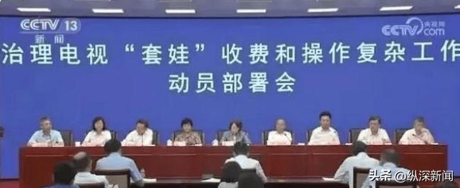 电视卖不出还没人看广电总局急了：全面解决这个痛点(图5)