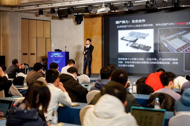 数智驱动 交融互通 佳都科技参加首届2024CCF数字交通大会(图2)