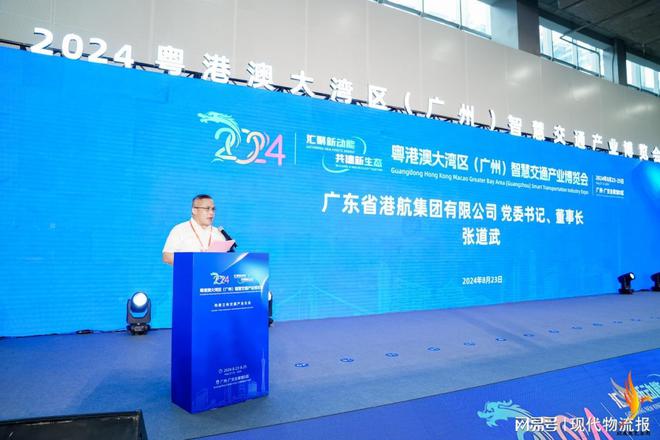 2024粤港澳大湾区（广州）智慧交通产业博览会8月23～25日在广州举行(图5)