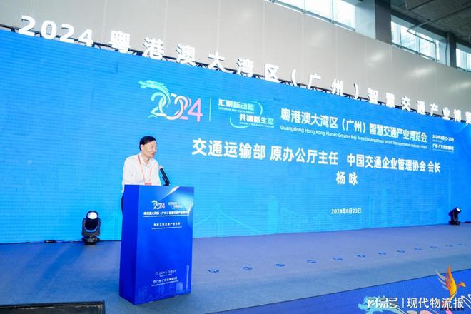 2024粤港澳大湾区（广州）智慧交通产业博览会8月23～25日在广州举行(图6)