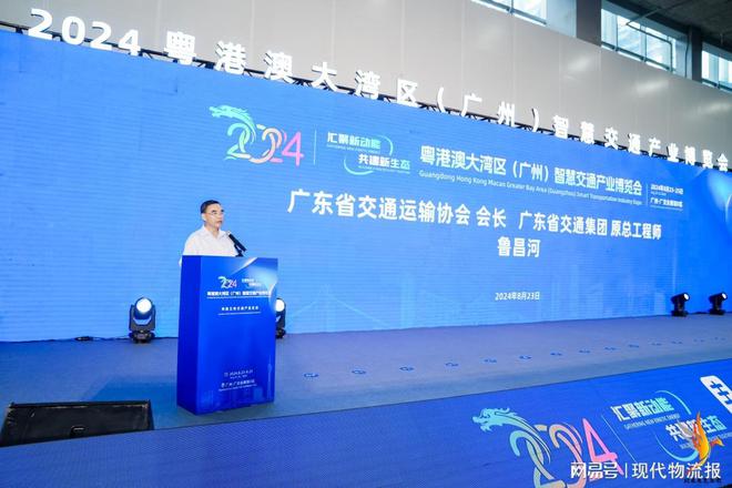 2024粤港澳大湾区（广州）智慧交通产业博览会8月23～25日在广州举行(图4)