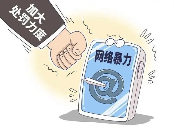 【数字文明中国实践】加强“数字法治”护航中国(图2)