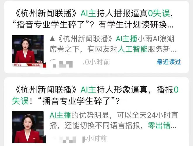 0失误的AI“卷王”冲击下新闻主播该何去何从？(图4)